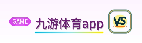 九游体育app Logo